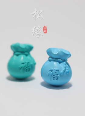 优化绿松石钱袋子文玩配饰胖福袋