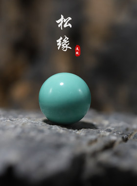 文玩手串配珠优化松石素珠圆珠子