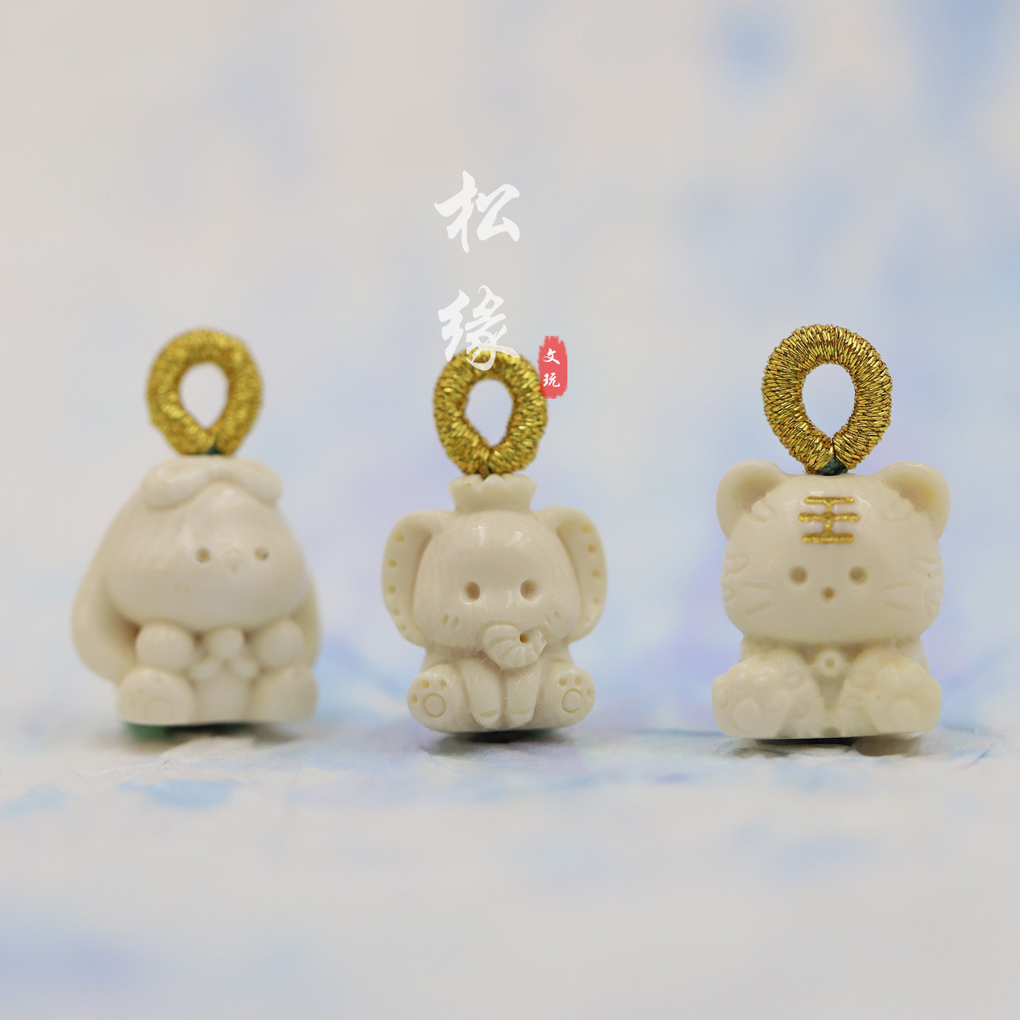 天然猛犸象牙雕刻乖乖布偶兔兔文玩小象神小萌虎生肖手串配饰滴溜