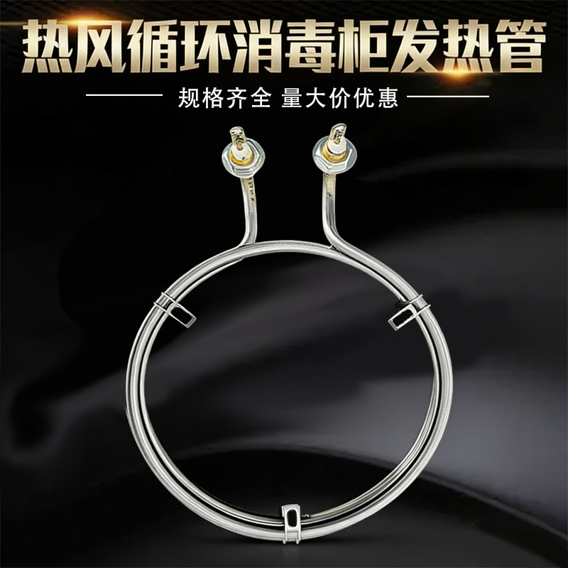 热风循环消毒柜发热管消毒柜电热管热风循环炉干烧加热管220V900W,五金/工具,电热管,淘宝优惠券,粉丝福利购,淘宝优惠卷