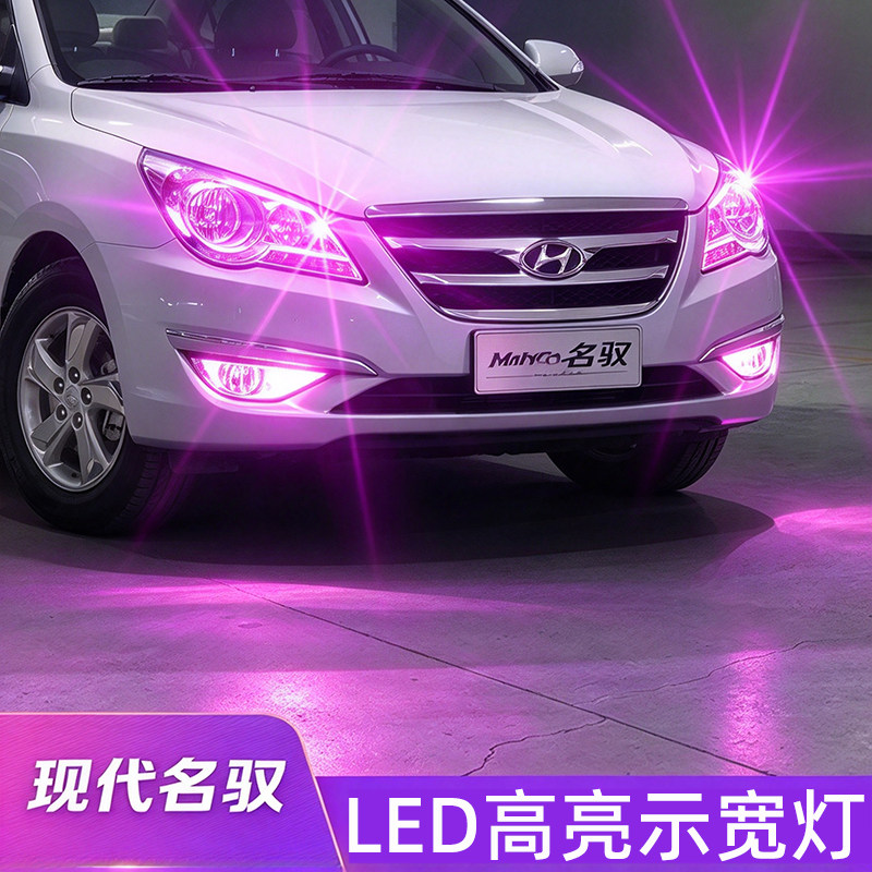 现代名驭示宽灯LED高亮行车灯