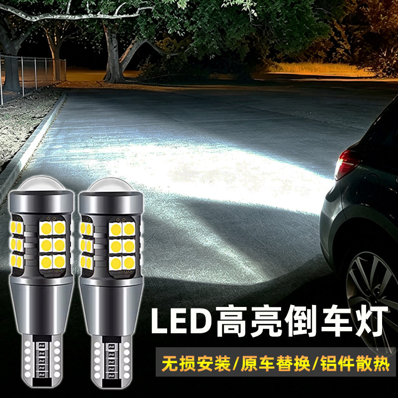 适用长城炮倒车灯19-26款超亮led流氓倒车灯21皮卡商用版专用改装