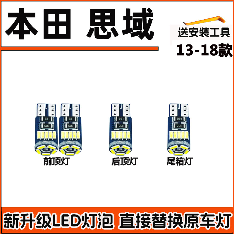 适用本田06-19年思域车内灯LED阅读灯9车顶灯10代照明顶棚内饰灯