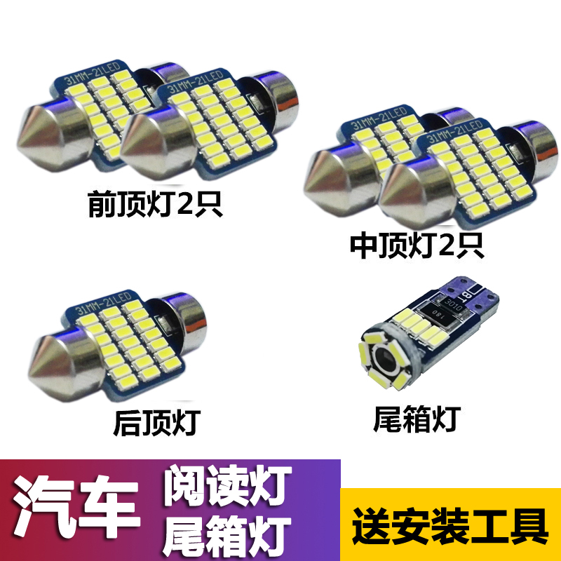 五菱宏光S1荣光之光宝骏310W510 560730 610 630车内阅读灯车顶灯