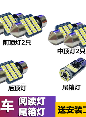 五菱宏光S1荣光之光宝骏310W510 560730 610 630车内阅读灯车顶灯