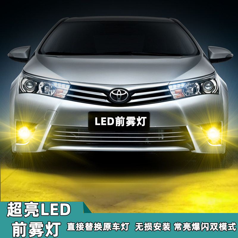起亚赛拉图K2福瑞迪K3智跑 K5狮跑改装led前雾灯泡爆闪超亮防雾灯