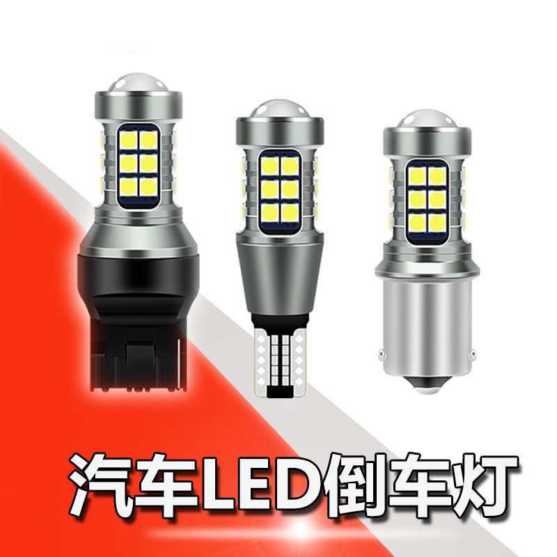 자동차 LED 반전 조명 수정 플래시 불량 반전 빛 독수리 눈 반전 전구 수정 1156T15T20
