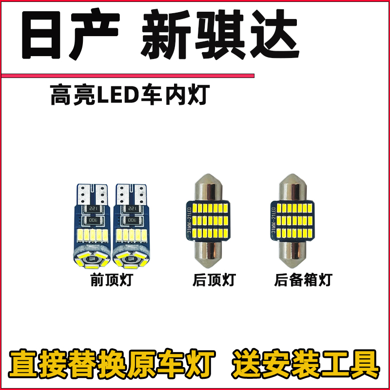 车顶灯驾驶室顶棚灯车内灯