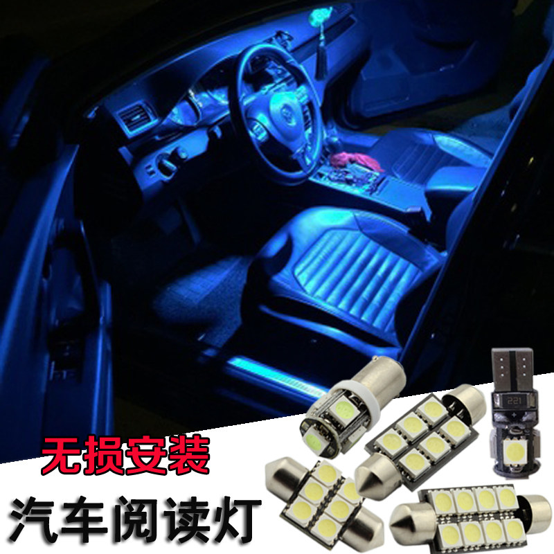 别克英朗 GT XT15-16款新英朗 阅读灯车顶灯牌照灯室内灯LED