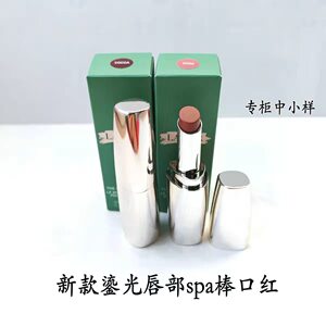 海篮口红鎏光唇部spa棒唇膏