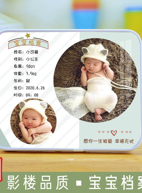宝贝档案水晶摆台相框儿童宝宝洗照片板画生活照挂墙影楼定制