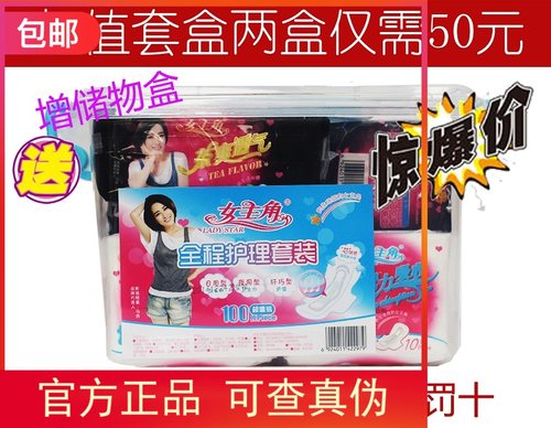 魔力混合亲肤绵柔卫生巾