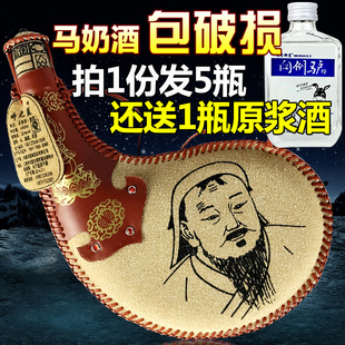 【450mlx5瓶】正宗马奶酒38度皮囊酒内蒙特产闷倒驴蒙古奶味白酒