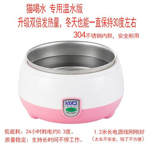 克美帝猫咪温水用酸奶机平替宠物饮水机