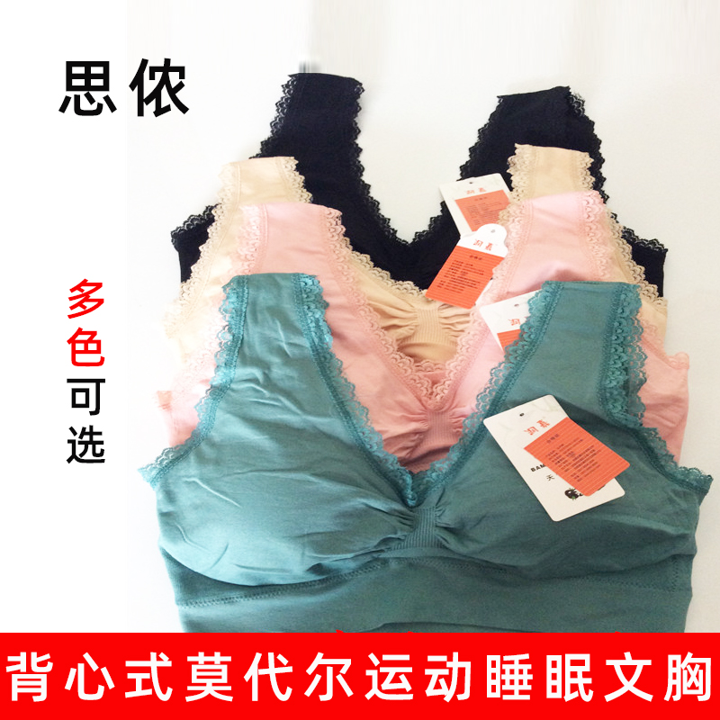思侬 背心式无缝无钢托莫代尔运动睡眠文胸无钢圈胸罩大码 4236