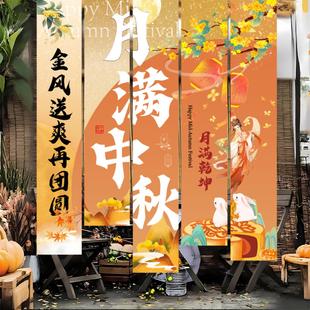飾門店鋪活動拍照打卡櫥窗背景掛布條幅 中秋國慶節氛圍場景布置裝