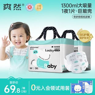 爽然奇妙旅程拉拉裤 新生儿宝宝尿不湿b5护臀 XL超薄透气婴儿纸尿裤