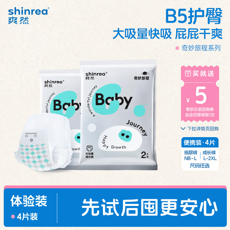 爽然奇妙大吸量成长裤拉拉裤图片