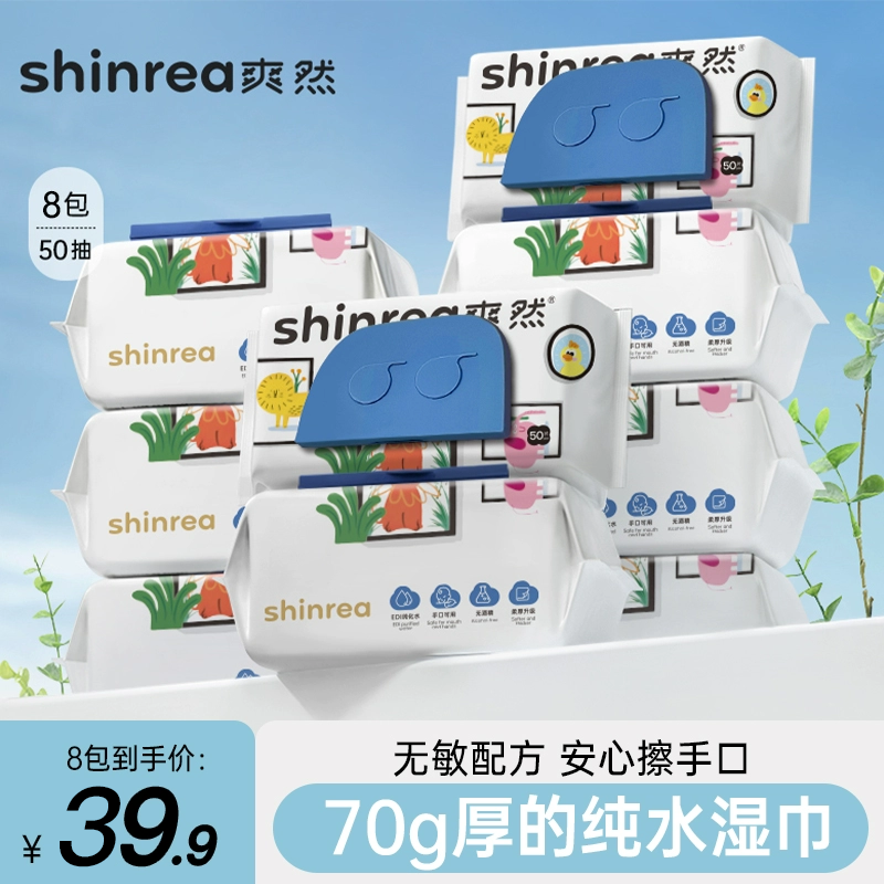 爽然婴儿湿巾宝宝儿童大包小画家湿纸巾家用新生儿手口专用湿巾纸,婴童用品,湿巾,淘宝优惠券,粉丝福利购,淘宝优惠卷