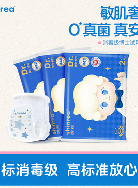 爽然博士消毒级纸尿裤试用装6片