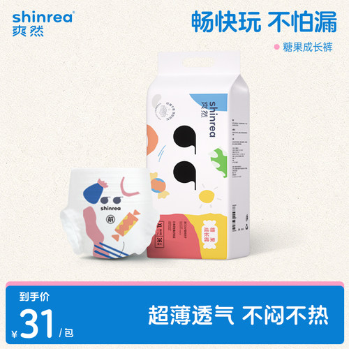 爽然婴儿拉拉裤超薄透气婴儿糖果纸尿裤学步裤男女宝宝尿不湿XXXL