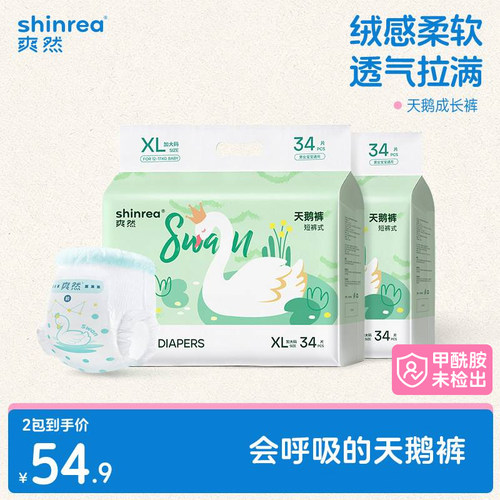 夏季•超薄透气【54.9/2包！】