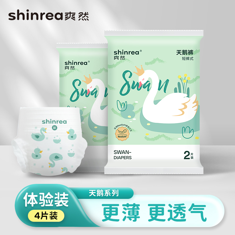 爽然天鹅拉拉裤4片3.9