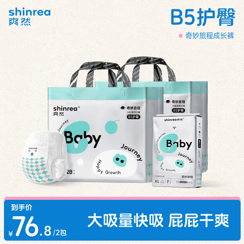 百补超值装可领取更多优惠图片