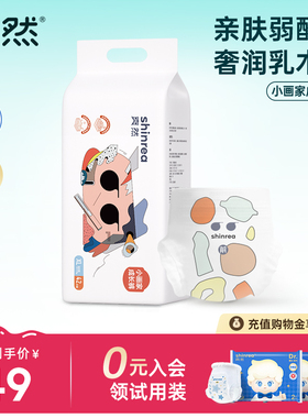 爽然小画家超薄透气拉拉裤男女宝宝成长裤新生婴儿纸尿裤尿不湿XL