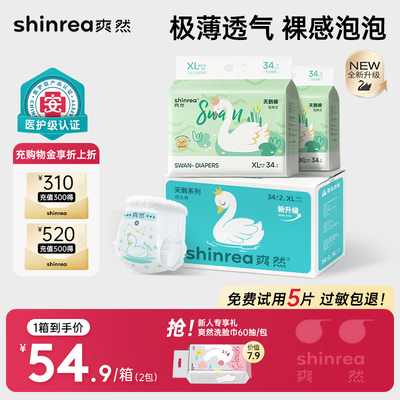 爽然超薄透气天鹅拉拉裤