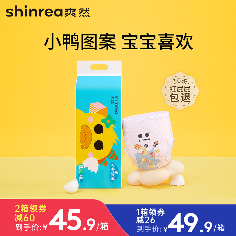 爽然拉拉裤超薄小鸭尿裤透气婴儿超柔尿不湿lxlxxl宝宝薄款纸尿裤怎么看?