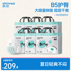 爽然大吸量纸尿裤新生婴儿拉拉裤