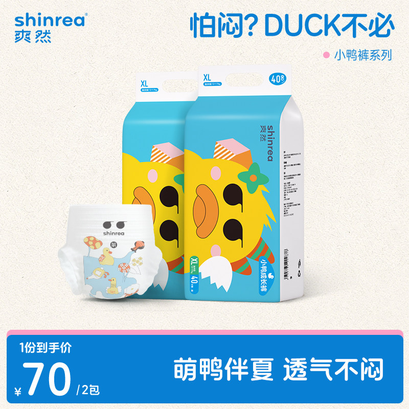 爽然小鸭拉拉裤超薄透气图片