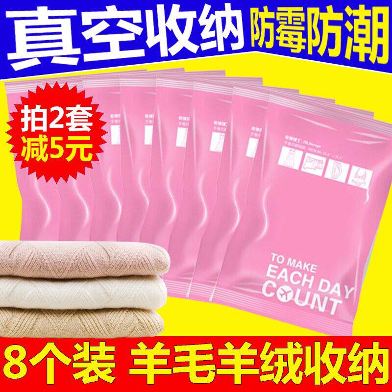 真空收纳袋羊绒羊毛衫专用毛衣压缩袋神器防霉防蛀防潮手卷真空袋在类目 收纳整理, 家庭收纳用具, 收纳袋, 压缩袋中 - 来自Buy2taobao.com提供专业的淘宝代购服务