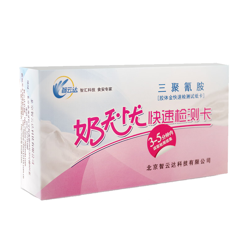 奶无忧母婴用品三聚氰胺检测卡 牛奶/奶粉快速检测卡便携胶体金法