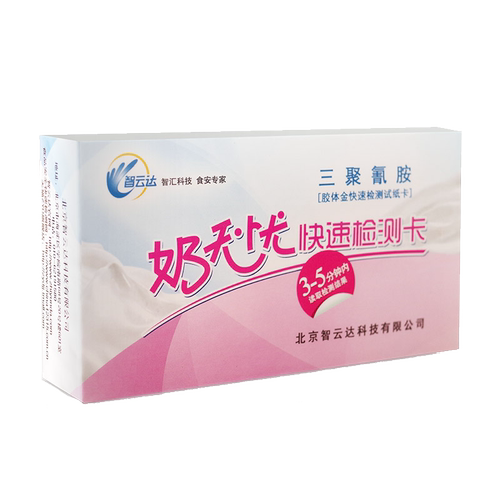 奶无忧母婴用品三聚氰胺检测卡 牛奶/奶粉快速检测卡便携胶体金法