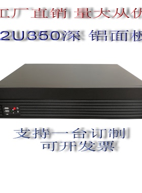 2U短机箱 2U小机箱 MATX机箱仪器设备工控小机箱35长铝面板可定制