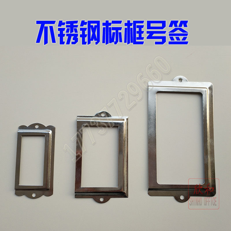 文件柜门牌标签办公家具不锈钢号叉铁皮柜指示牌密集架不锈钢标框图片