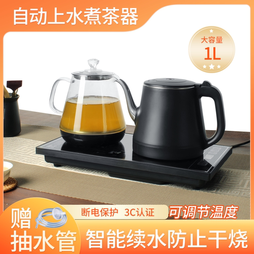 全自动上水电热烧水壶煮茶器玻璃