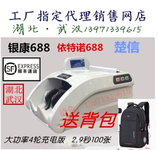 新款 葫芦娃点钞机验钞机充电大电机大功率速度快室外依特诺译天下