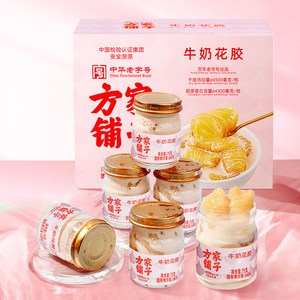 方家铺子中华老字号牛奶花胶450g盒即食花胶奶冻营养早晚代餐速食