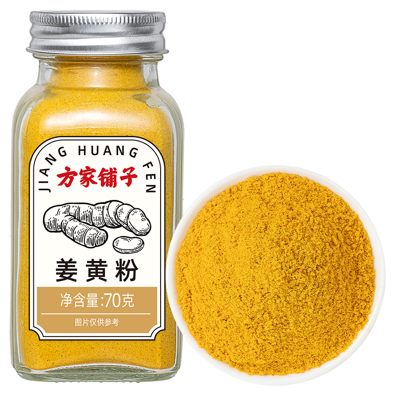 方家铺子姜黄粉70g瓶装