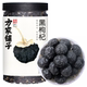 方家铺子黑枸杞220g大果黑枸杞子干泡茶泡水喝可搭桑椹中华老字号