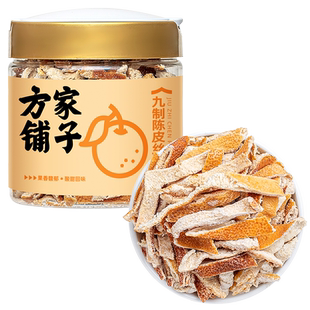 方家铺子九制陈皮丝橙皮橘子皮饭后小零食100g/瓶装中华老字号