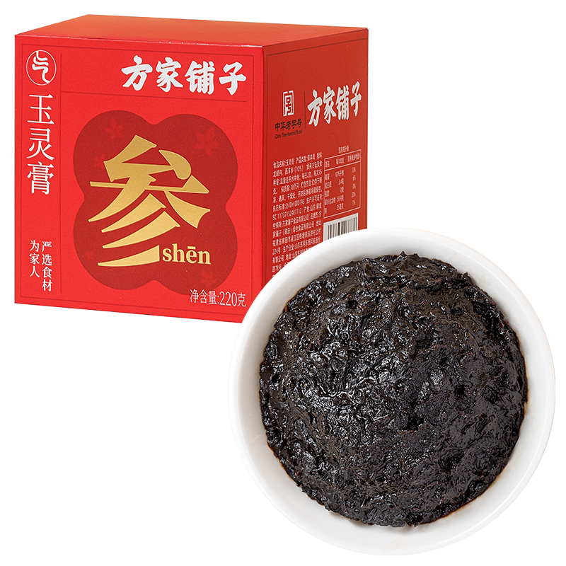 方家铺子官方旗舰店西洋参玉灵膏220g桂圆肉暖身膏中华老字号