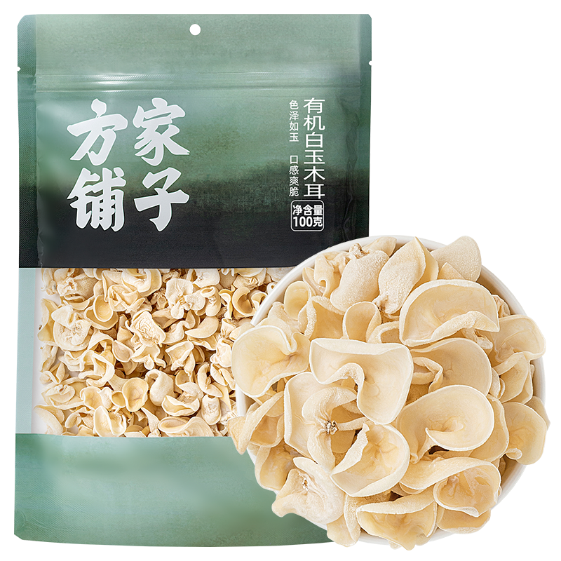 方家铺子有机白玉木耳100g木耳干货食用菌菇凉拌火锅中华老字号