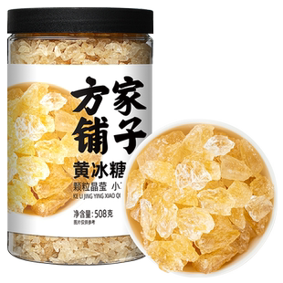 方家铺子中华老字号冰糖黄冰糖正宗小粒多晶碎非特级家用甜品508g