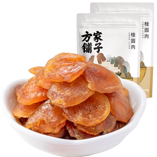 方家铺子桂圆肉无核免剥煲汤煮粥