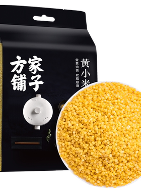 方家铺子黄小米新米新鲜