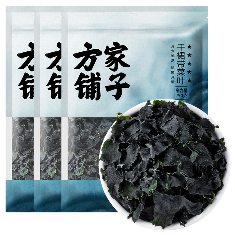方家铺子干裙带菜250gx3
